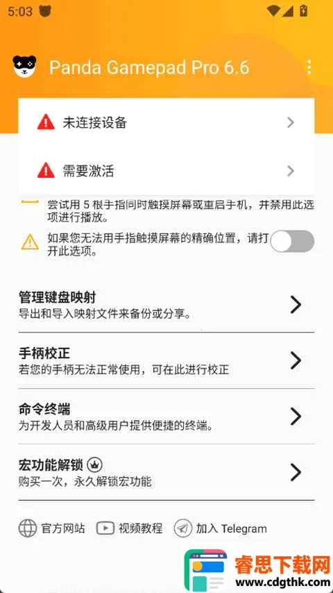 Panda Gamepad Pro��׿���ֻ���