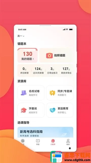 ����ѧ��(ѧϰ����ƽ̨)