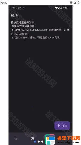 APatch(��׿ϵͳ�༭����)