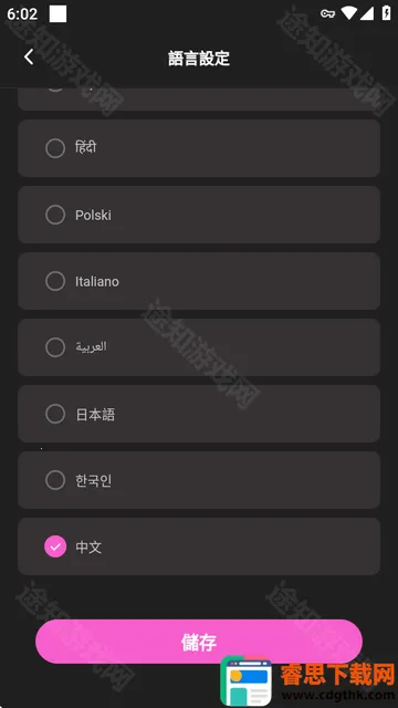 CrushonAI(AI��������)