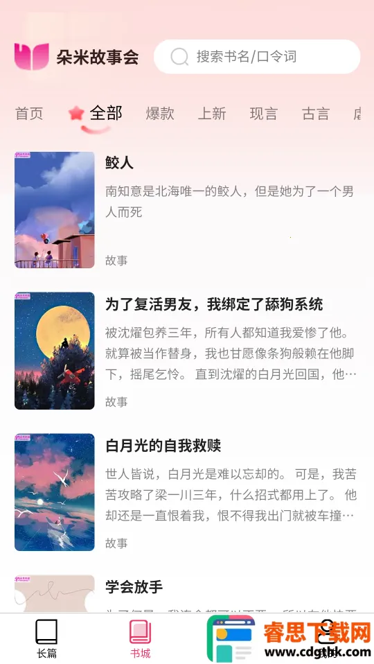 ����С˵2025���°汾