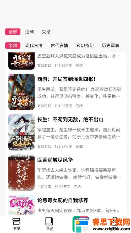 ����С˵2025���°汾