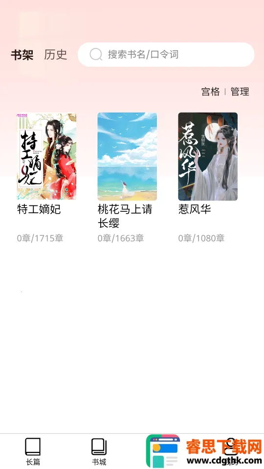 ����С˵2025���°汾