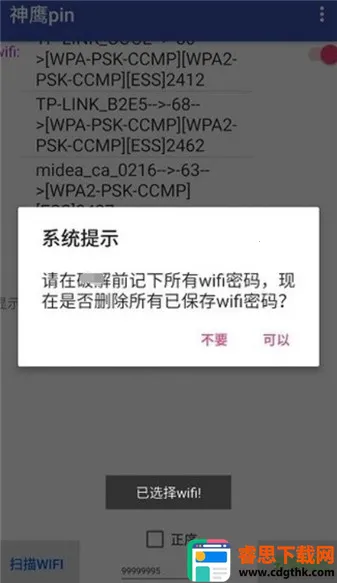 ��ӥpin(WiFi�����ƽ���)