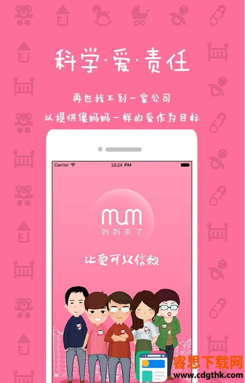 ��������(ĸӤ����ƽ̨)