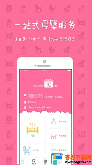 ��������(ĸӤ����ƽ̨)