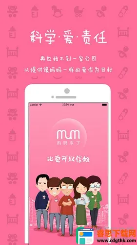 ��������(ĸӤ����ƽ̨)