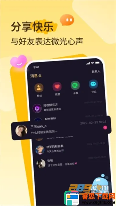 ���ְ�(����Ƶ�罻����)