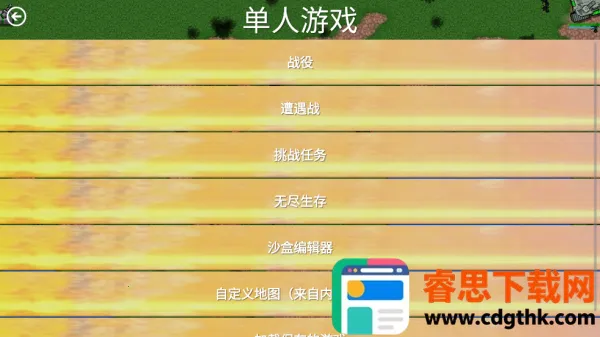 ����ս������֮��(����ս����Ϸ)