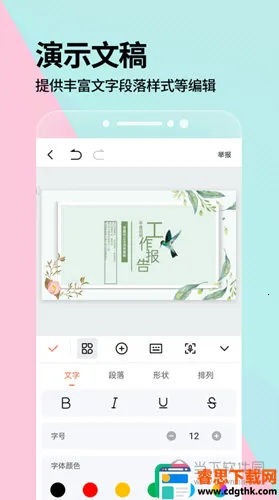 PPTһ������(PPT��������)