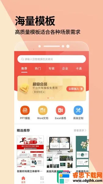 PPTһ������(PPT��������)