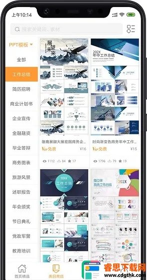 PPTһ������(PPT��������)