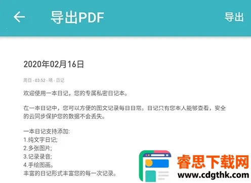 һ���ռ�(�ռǼ�¼����)