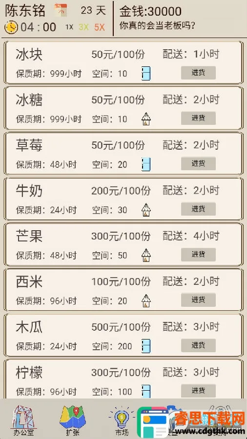 �̲��ģ����(�̲�꾭Ӫ��Ϸ)