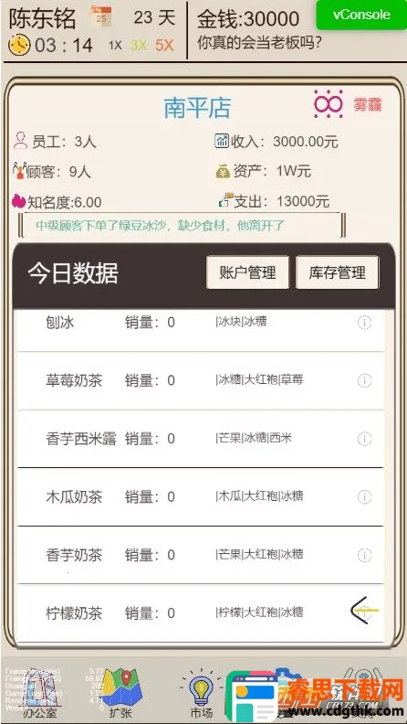 �̲��ģ����(�̲�꾭Ӫ��Ϸ)