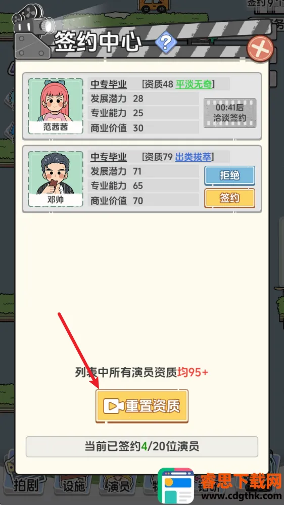 ��Ҫ�Ķ̾�(�̾�ģ�⾭Ӫ��Ϸ)