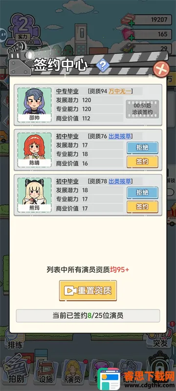 ��Ҫ�Ķ̾�(�̾�ģ�⾭Ӫ��Ϸ)