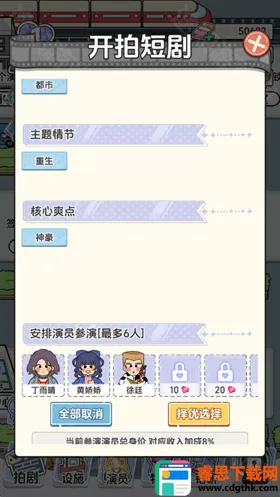 ��Ҫ�Ķ̾�(�̾�ģ�⾭Ӫ��Ϸ)