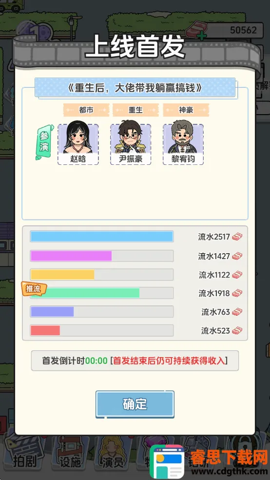 ��Ҫ�Ķ̾�(�̾�ģ�⾭Ӫ��Ϸ)