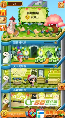 ���ָǴ�¥(��¥ģ�⾭Ӫ��Ϸ)