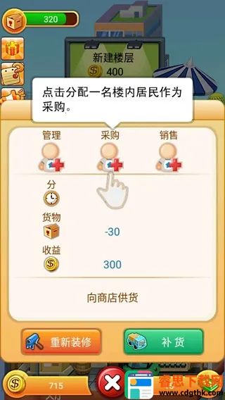 ���ָǴ�¥(��¥ģ�⾭Ӫ��Ϸ)