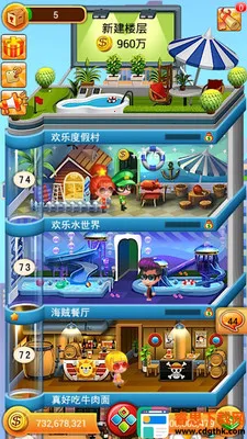 ���ָǴ�¥(��¥ģ�⾭Ӫ��Ϸ)