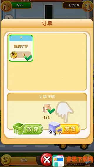 ���ָǴ�¥2(��¥��Ӫ��Ϸ)