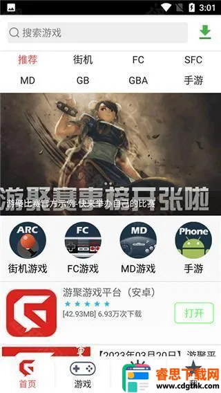 �ξ���Ϸƽ̨