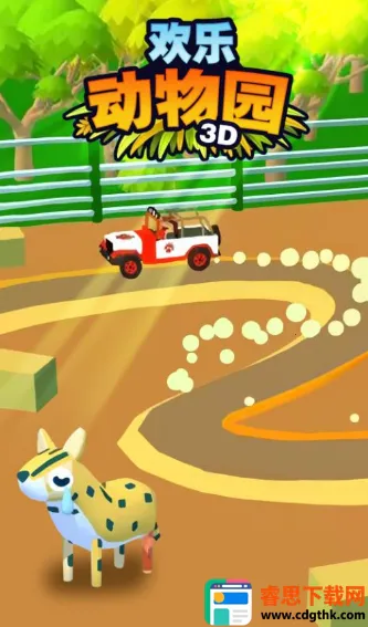 ���ֶ���԰3D�����ֻ���