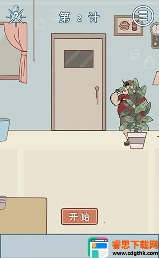 ��Ҫ�������ס(������С��Ϸ)