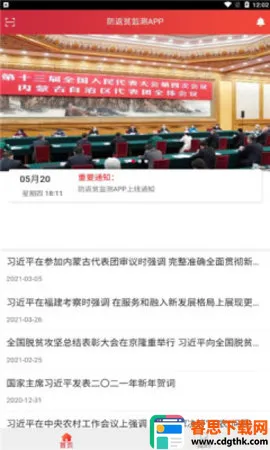 ��Ȩ�ط���ƶ���(��ƶ���app)