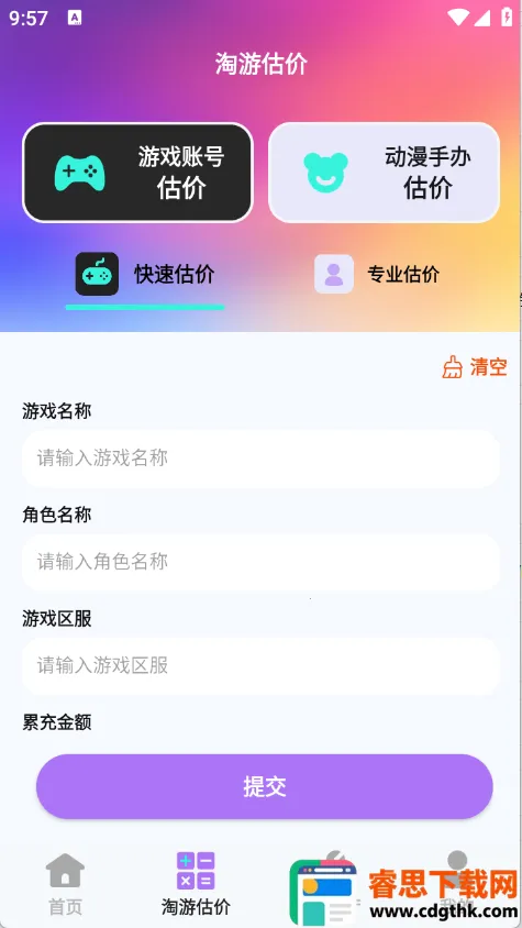 �������α�(��Ϸ�˺Ź���ƽ̨)