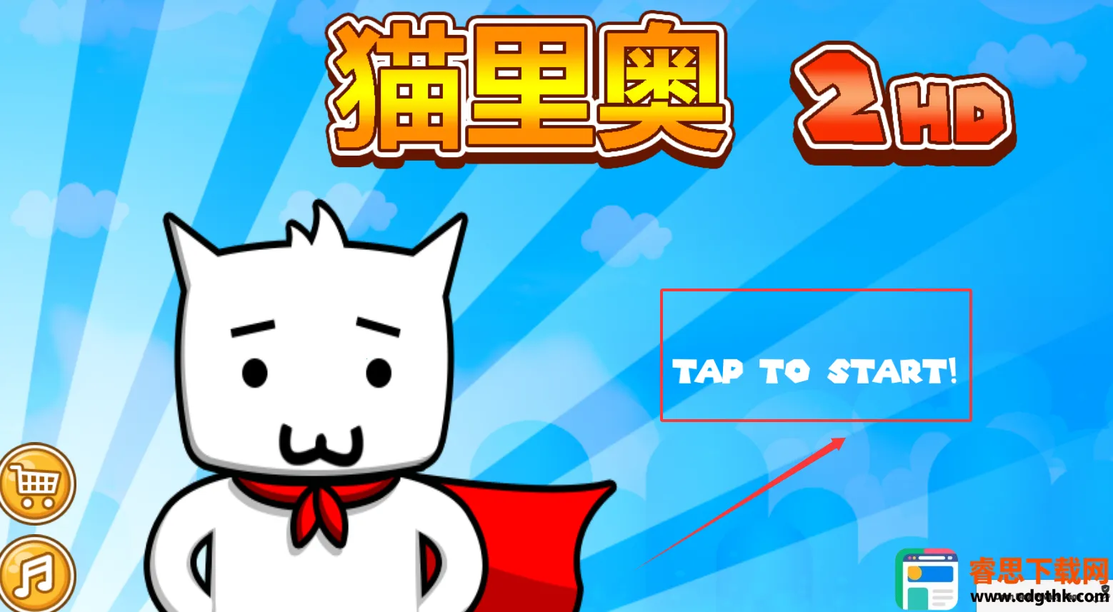 ����è���2(�ֻ�����Ϸ)