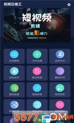 ��Ƶѹ����(��Ƶ��������)