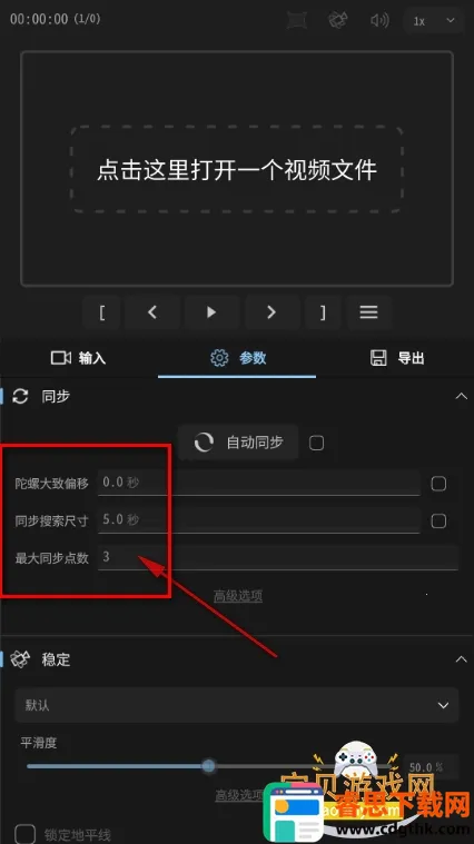 Gyroflow(��Ƶ��������)