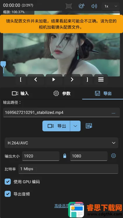 Gyroflow(��Ƶ��������)
