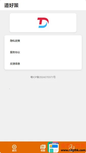 ���ò�APP�����ֻ���