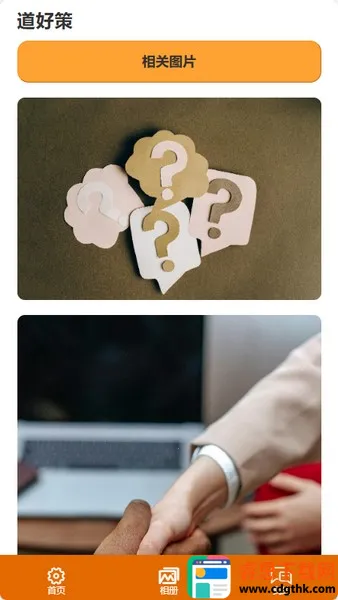 ���ò�APP�����ֻ���