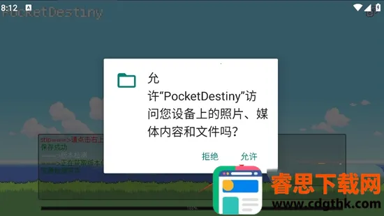 PocketDestiny�ٷ���