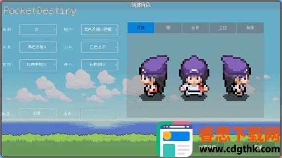 PocketDestiny(�����ζ�ս��Ϸ)