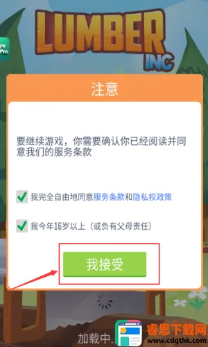 ľ�Ĺ�˾(ľ�ľ�Ӫ��Ϸ)