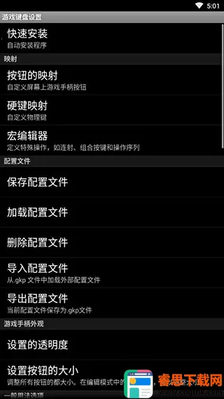 �������gamekeyboard�����ֻ���