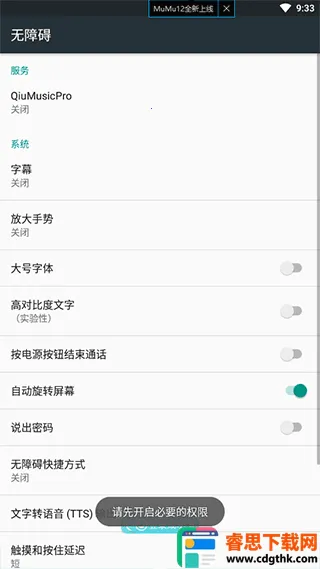 QiuMusicPro(��Ϸ���ٸ���)