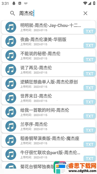 QiuMusicPro(��Ϸ���ٸ���)