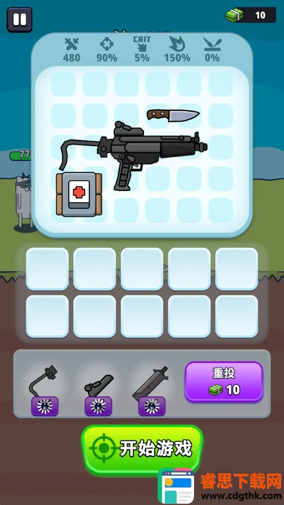 ǹ��Ӣ��(���������Ϸ)