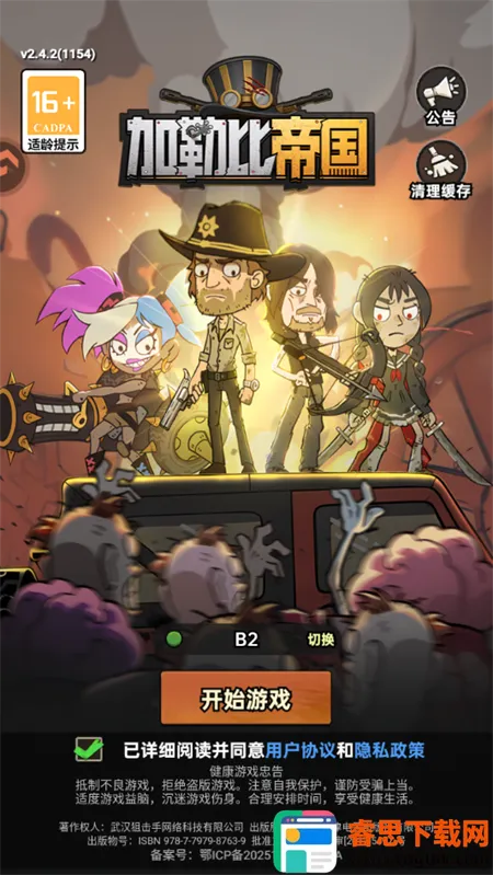 ���ձȵ۹�(ĩ��������Ϸ)