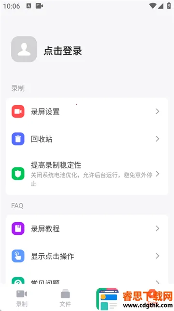 ¼��Ѽ(�ֻ�¼������)