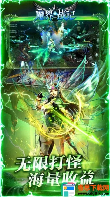 ħ��ս��(����ħ����Ϸ)