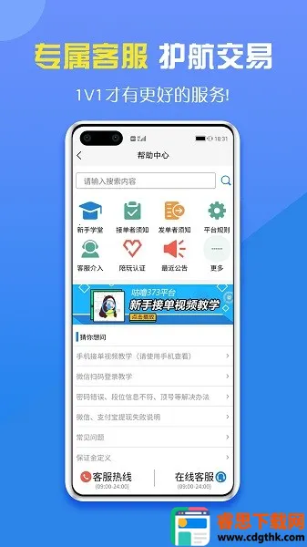 �������(��Ϸ�ۺϷ���ƽ̨)