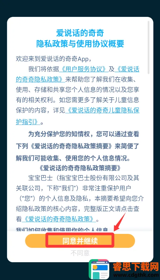 ��˵��������(��ͯ������Ϸ)